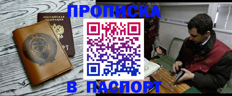 временная регистрация адрес в Козьмодемьянске