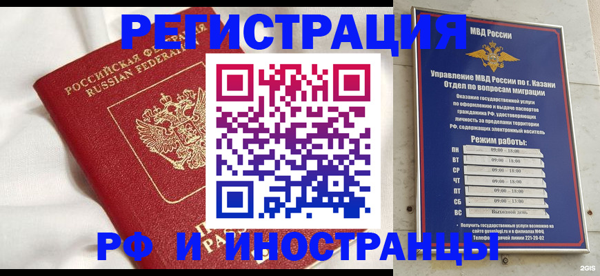 прописка для кредита в Козьмодемьянске