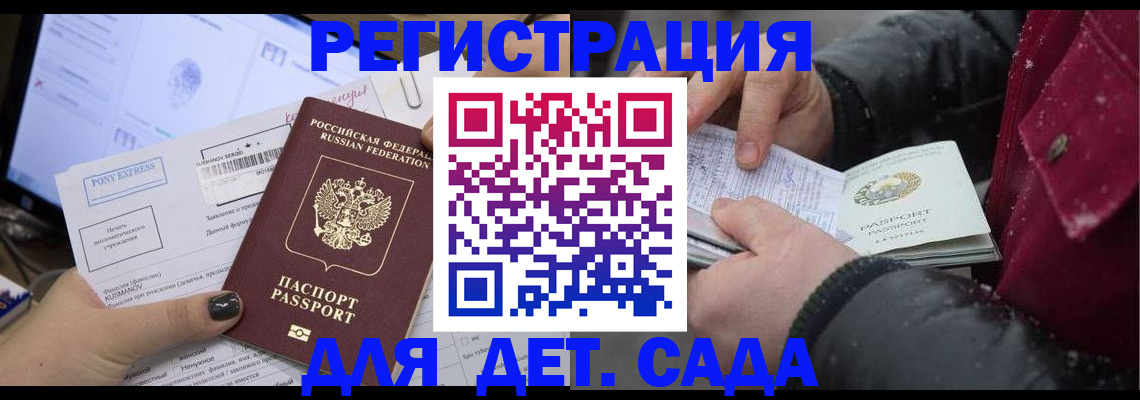 временная регистрация купить в Козьмодемьянске