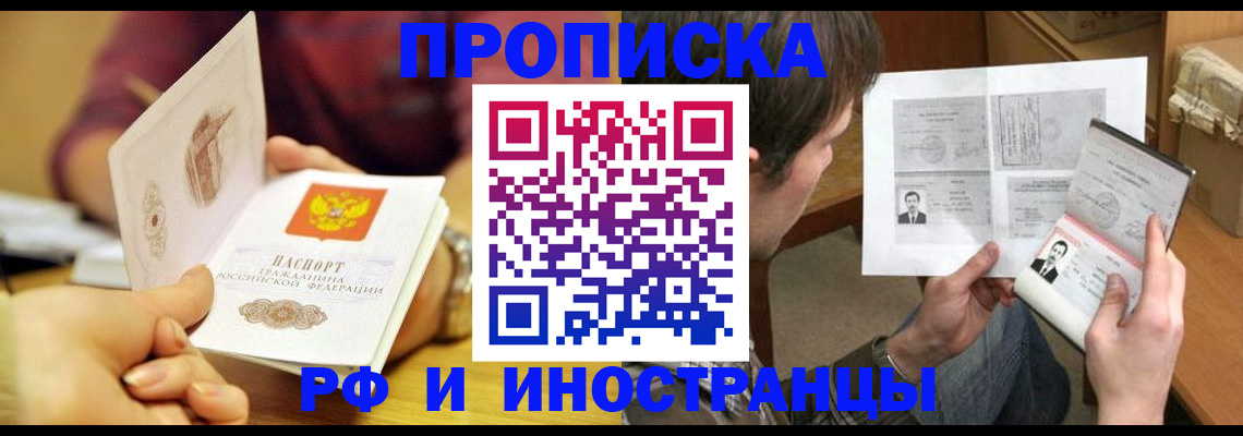 временная регистрация в квартире в Козьмодемьянске