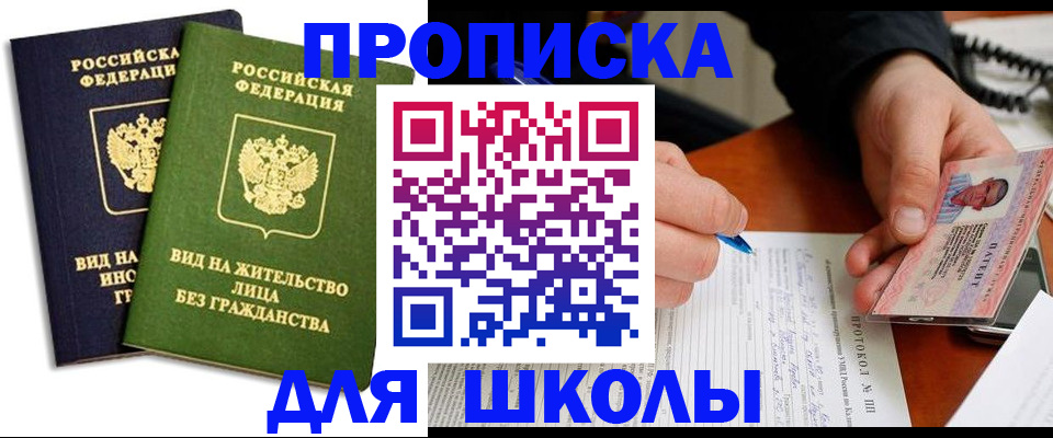 временная регистрация надежно в Козьмодемьянске