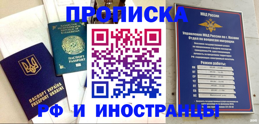 временная регистрация законно в Козьмодемьянске