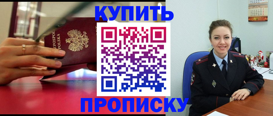 временная регистрация адрес в Козьмодемьянске