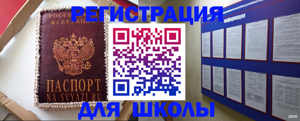 прописка для кредита в Козьмодемьянске