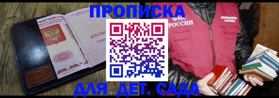 прописка для кредита в Козьмодемьянске